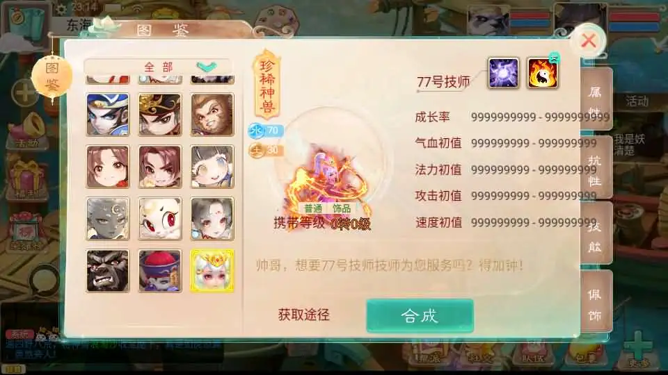 大话回合手游【西游之王者超变第二季】Linux手工服务端+VM单机一键镜像端-带详细文本搭建教程-语音视频教程-GM运营后台-安卓苹果双端-手游源码丨端游源码丨页游服务端丨免费游戏源码下载-青橙资源网 大话回合手游【西游之王者超变第二季】Linux手工服务端+VM单机一键镜像端-带详细文本搭建教程-语音视频教程-GM运营后台-安卓苹果双端-手游源码丨端游源码丨页游服务端丨免费游戏源码下载-青橙资源网