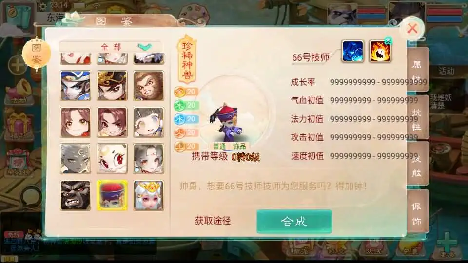 大话回合手游【西游之王者超变第二季】Linux手工服务端+VM单机一键镜像端-带详细文本搭建教程-语音视频教程-GM运营后台-安卓苹果双端-手游源码丨端游源码丨页游服务端丨免费游戏源码下载-青橙资源网 大话回合手游【西游之王者超变第二季】Linux手工服务端+VM单机一键镜像端-带详细文本搭建教程-语音视频教程-GM运营后台-安卓苹果双端-手游源码丨端游源码丨页游服务端丨免费游戏源码下载-青橙资源网