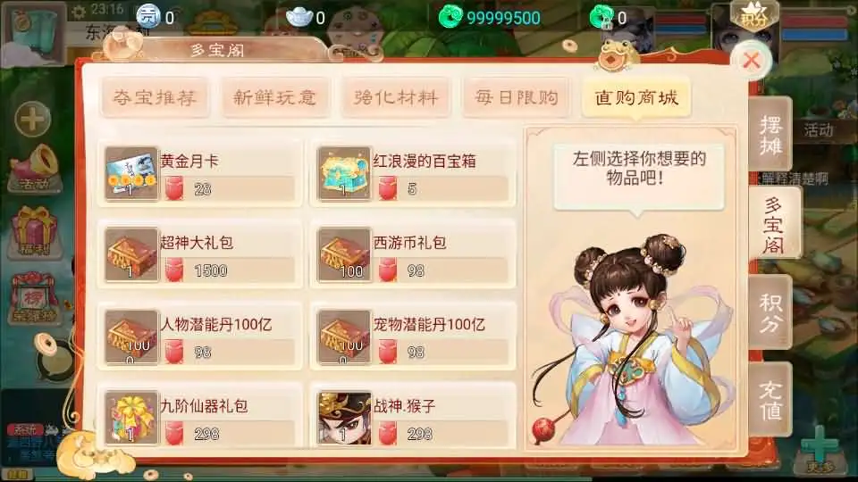 大话回合手游【西游之王者超变第二季】Linux手工服务端+VM单机一键镜像端-带详细文本搭建教程-语音视频教程-GM运营后台-安卓苹果双端-手游源码丨端游源码丨页游服务端丨免费游戏源码下载-青橙资源网 大话回合手游【西游之王者超变第二季】Linux手工服务端+VM单机一键镜像端-带详细文本搭建教程-语音视频教程-GM运营后台-安卓苹果双端-手游源码丨端游源码丨页游服务端丨免费游戏源码下载-青橙资源网