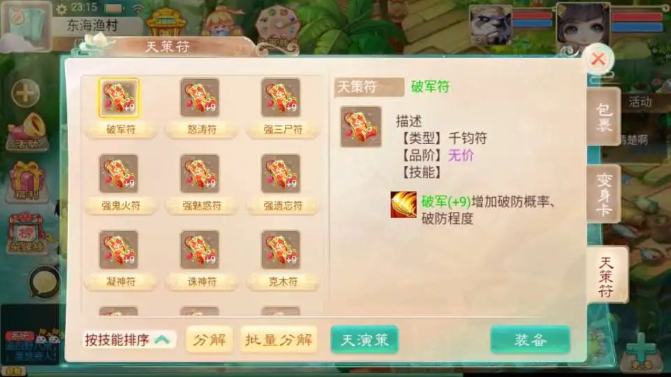 大话回合手游【西游之王者超变第二季】Linux手工服务端+VM单机一键镜像端-带详细文本搭建教程-语音视频教程-GM运营后台-安卓苹果双端-手游源码丨端游源码丨页游服务端丨免费游戏源码下载-青橙资源网 大话回合手游【西游之王者超变第二季】Linux手工服务端+VM单机一键镜像端-带详细文本搭建教程-语音视频教程-GM运营后台-安卓苹果双端-手游源码丨端游源码丨页游服务端丨免费游戏源码下载-青橙资源网