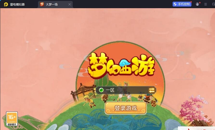 MT3梦幻手游【天穹西游】最新整理VM一键单机版+Linux手工服务端+安卓苹果双端+GM运营后台+全套源码+视频教程-源码巢