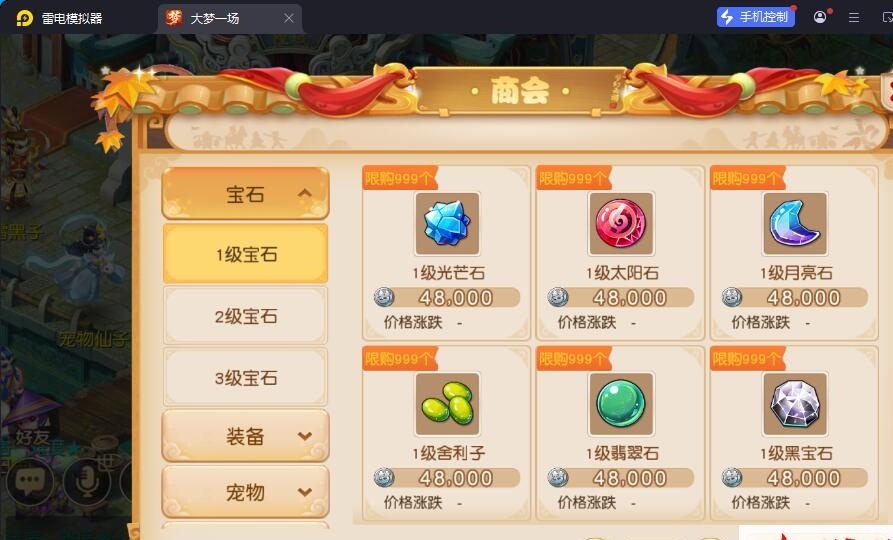 MT3梦幻手游【天穹西游】最新整理VM一键单机版+Linux手工服务端+安卓苹果双端+GM运营后台+全套源码+视频教程