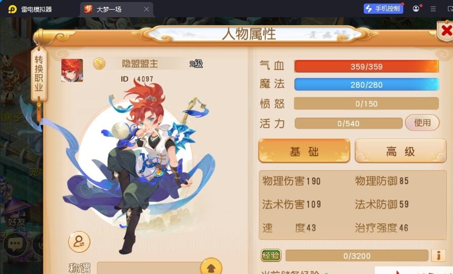 MT3梦幻手游【天穹西游】最新整理VM一键单机版+Linux手工服务端+安卓苹果双端+GM运营后台+全套源码+视频教程