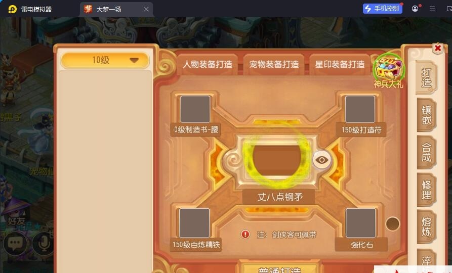 MT3梦幻手游【天穹西游】最新整理VM一键单机版+Linux手工服务端+安卓苹果双端+GM运营后台+全套源码+视频教程
