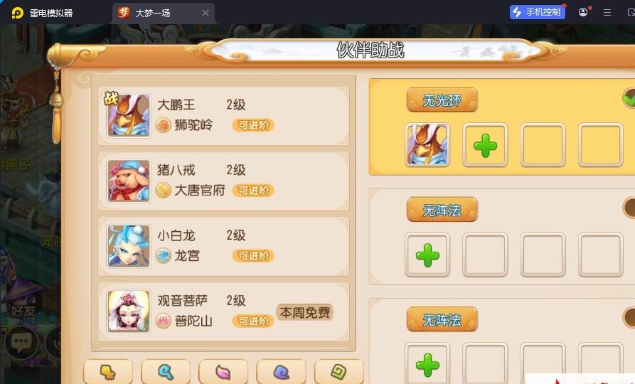 MT3梦幻手游【天穹西游】最新整理VM一键单机版+Linux手工服务端+安卓苹果双端+GM运营后台+全套源码+视频教程