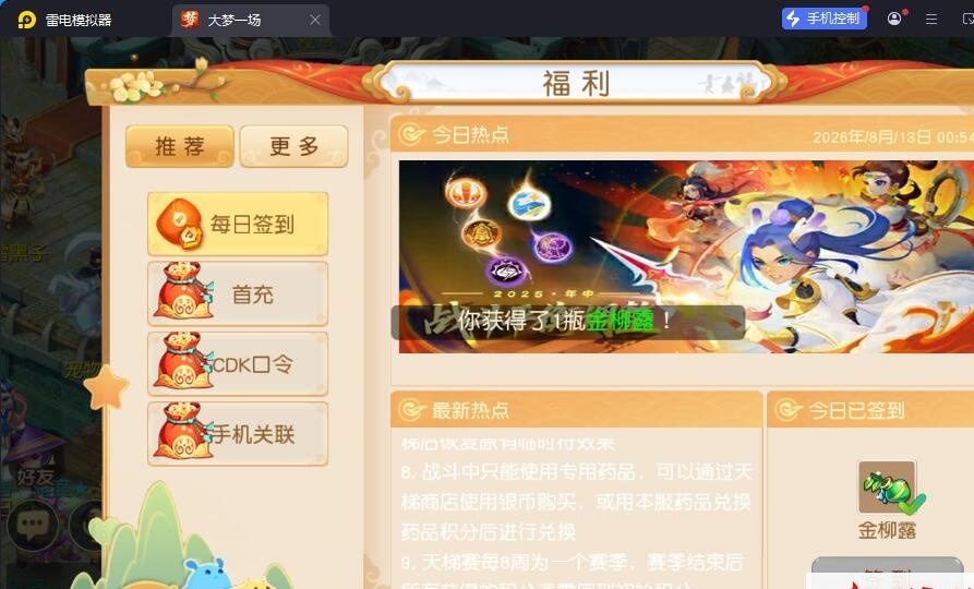 MT3梦幻手游【天穹西游】最新整理VM一键单机版+Linux手工服务端+安卓苹果双端+GM运营后台+全套源码+视频教程