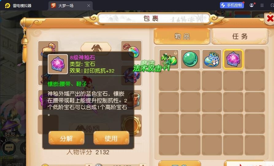 MT3梦幻手游【天穹西游】最新整理VM一键单机版+Linux手工服务端+安卓苹果双端+GM运营后台+全套源码+视频教程