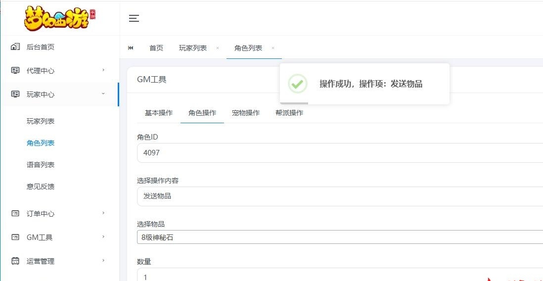 MT3梦幻手游【天穹西游】最新整理VM一键单机版+Linux手工服务端+安卓苹果双端+GM运营后台+全套源码+视频教程