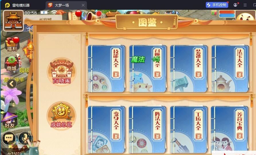 MT3梦幻手游【天穹西游】最新整理VM一键单机版+Linux手工服务端+安卓苹果双端+GM运营后台+全套源码+视频教程