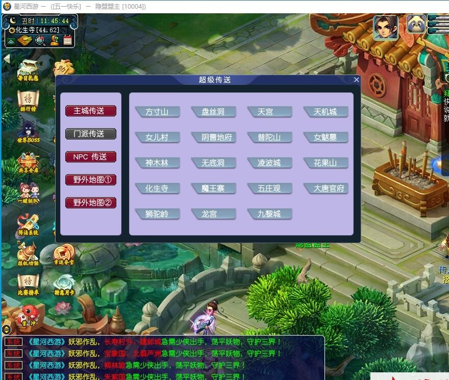 GGE2互通西游【星河西游】最新整理免虚拟机一键单机版解压即撸+Win系手工服务端+安卓苹果PC三端+全套源码+视频教程