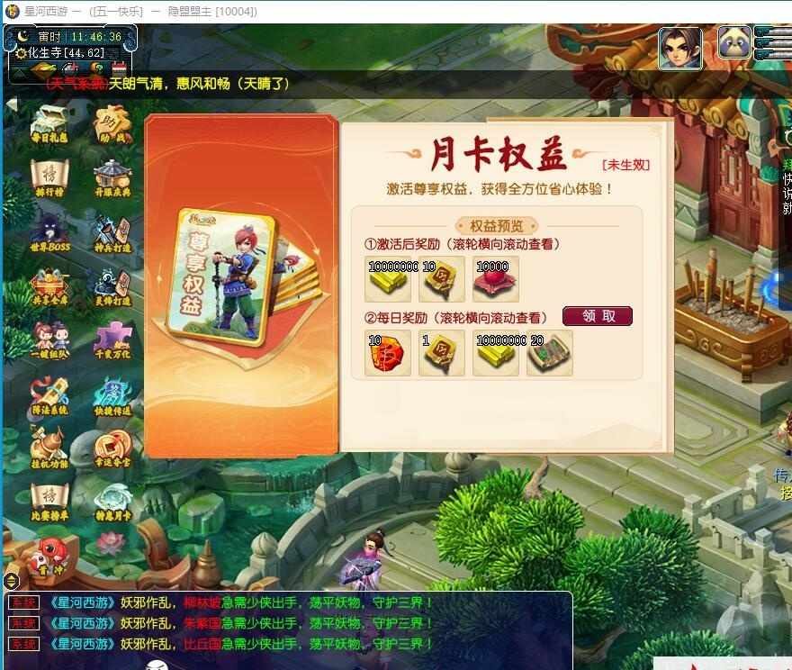 GGE2互通西游【星河西游】最新整理免虚拟机一键单机版解压即撸+Win系手工服务端+安卓苹果PC三端+全套源码+视频教程