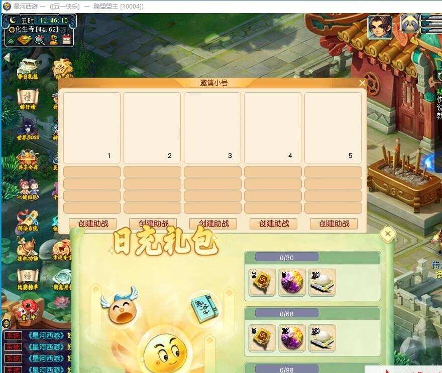 GGE2互通西游【星河西游】最新整理免虚拟机一键单机版解压即撸+Win系手工服务端+安卓苹果PC三端+全套源码+视频教程