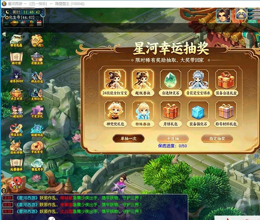 GGE2互通西游【星河西游】最新整理免虚拟机一键单机版解压即撸+Win系手工服务端+安卓苹果PC三端+全套源码+视频教程