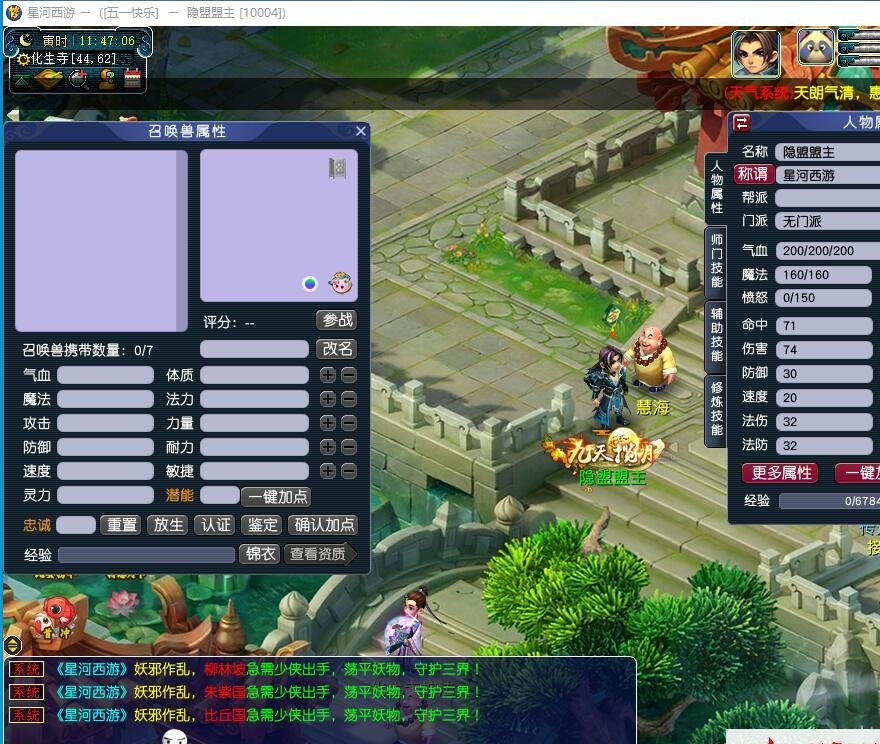 GGE2互通西游【星河西游】最新整理免虚拟机一键单机版解压即撸+Win系手工服务端+安卓苹果PC三端+全套源码+视频教程