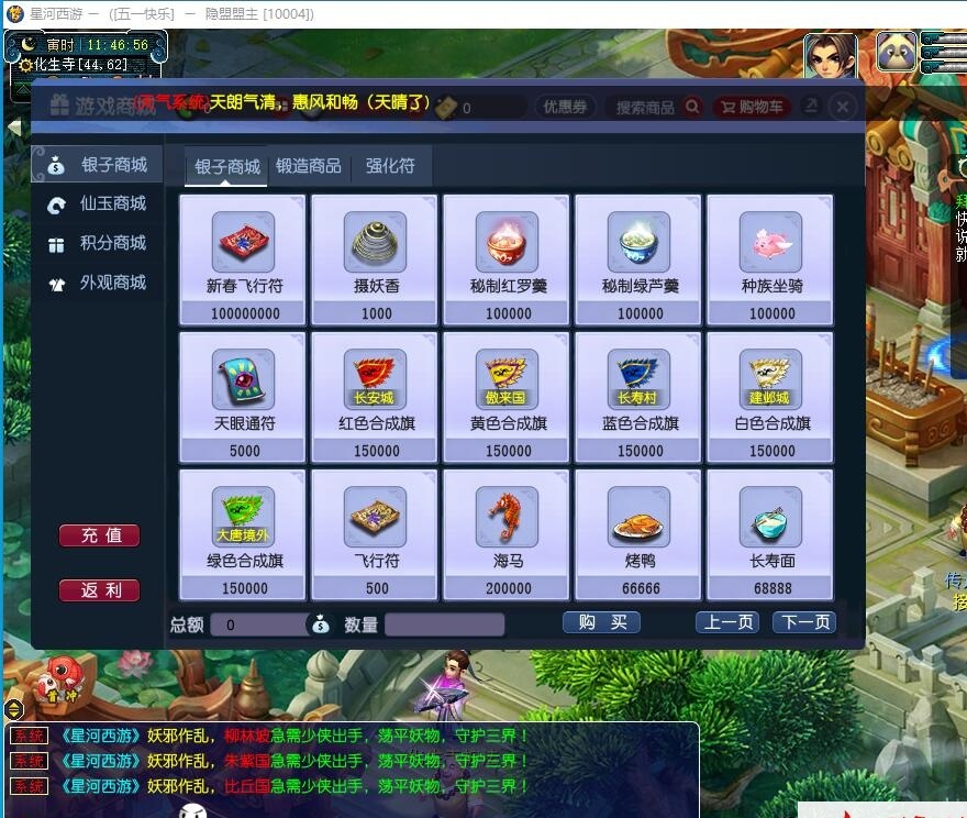GGE2互通西游【星河西游】最新整理免虚拟机一键单机版解压即撸+Win系手工服务端+安卓苹果PC三端+全套源码+视频教程