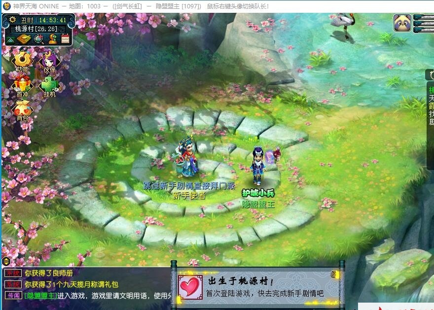 GGE2互通西游【神界天海西游】最新整理免虚拟机一键单机版解压即撸+Win系服务端+安卓苹果PC三端+内置GM工具+全套源码+视频教程