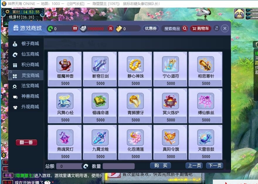 GGE2互通西游【神界天海西游】最新整理免虚拟机一键单机版解压即撸+Win系服务端+安卓苹果PC三端+内置GM工具+全套源码+视频教程