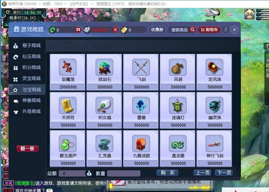 GGE2互通西游【神界天海西游】最新整理免虚拟机一键单机版解压即撸+Win系服务端+安卓苹果PC三端+内置GM工具+全套源码+视频教程
