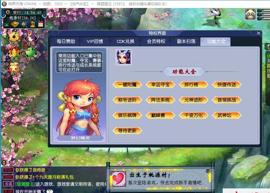 GGE2互通西游【神界天海西游】最新整理免虚拟机一键单机版解压即撸+Win系服务端+安卓苹果PC三端+内置GM工具+全套源码+视频教程
