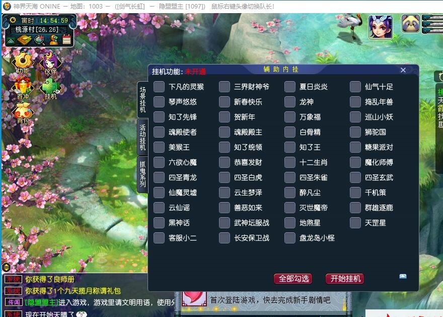 GGE2互通西游【神界天海西游】最新整理免虚拟机一键单机版解压即撸+Win系服务端+安卓苹果PC三端+内置GM工具+全套源码+视频教程