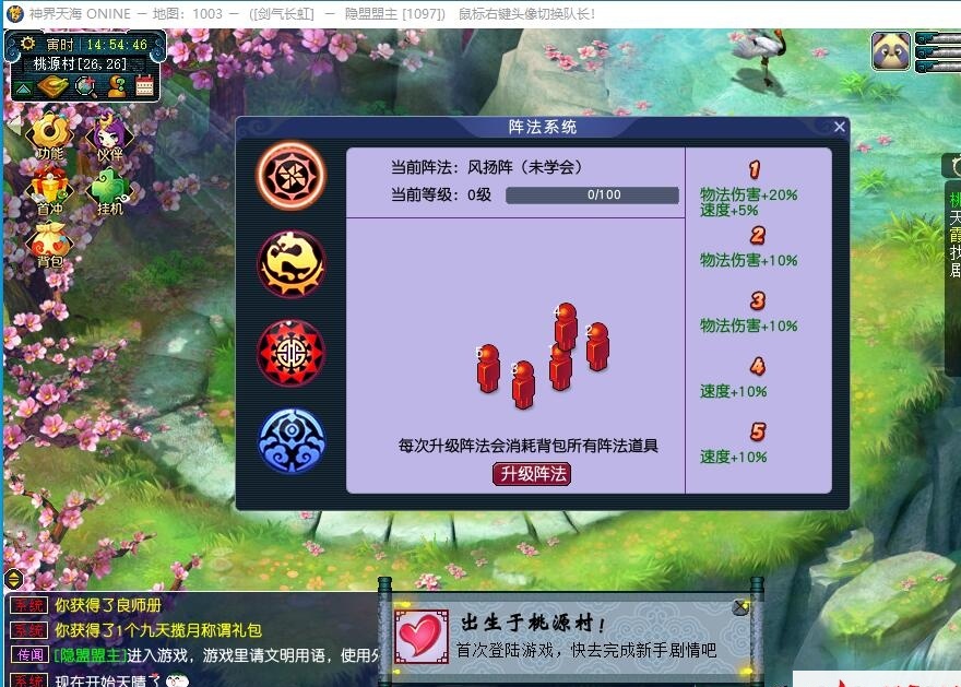 GGE2互通西游【神界天海西游】最新整理免虚拟机一键单机版解压即撸+Win系服务端+安卓苹果PC三端+内置GM工具+全套源码+视频教程