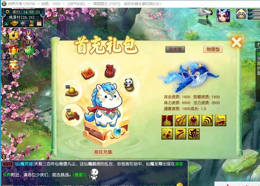 GGE2互通西游【神界天海西游】最新整理免虚拟机一键单机版解压即撸+Win系服务端+安卓苹果PC三端+内置GM工具+全套源码+视频教程