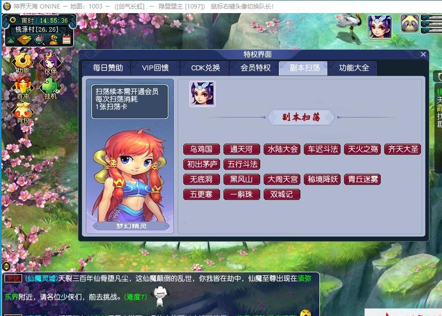 GGE2互通西游【神界天海西游】最新整理免虚拟机一键单机版解压即撸+Win系服务端+安卓苹果PC三端+内置GM工具+全套源码+视频教程