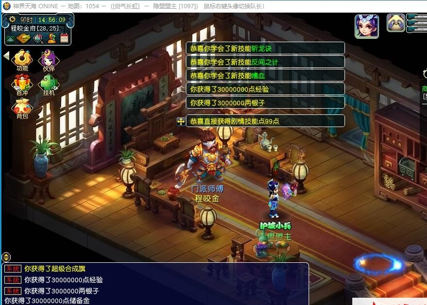 GGE2互通西游【神界天海西游】最新整理免虚拟机一键单机版解压即撸+Win系服务端+安卓苹果PC三端+内置GM工具+全套源码+视频教程