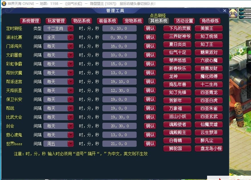 GGE2互通西游【神界天海西游】最新整理免虚拟机一键单机版解压即撸+Win系服务端+安卓苹果PC三端+内置GM工具+全套源码+视频教程