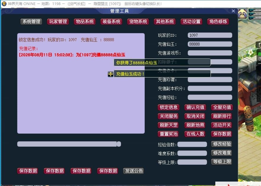 GGE2互通西游【神界天海西游】最新整理免虚拟机一键单机版解压即撸+Win系服务端+安卓苹果PC三端+内置GM工具+全套源码+视频教程