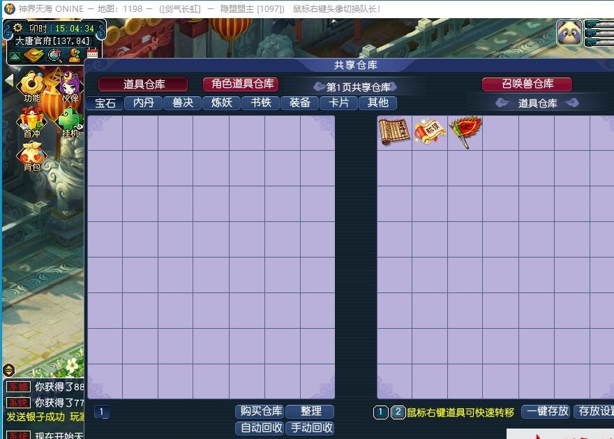GGE2互通西游【神界天海西游】最新整理免虚拟机一键单机版解压即撸+Win系服务端+安卓苹果PC三端+内置GM工具+全套源码+视频教程