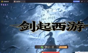 MT3梦幻手游【剑起西游尊享挂机版】最新整理单机一键即玩镜像端+Linux手工服务端+安卓苹果双端+GM后台+视频教程+全套源码-源码巢