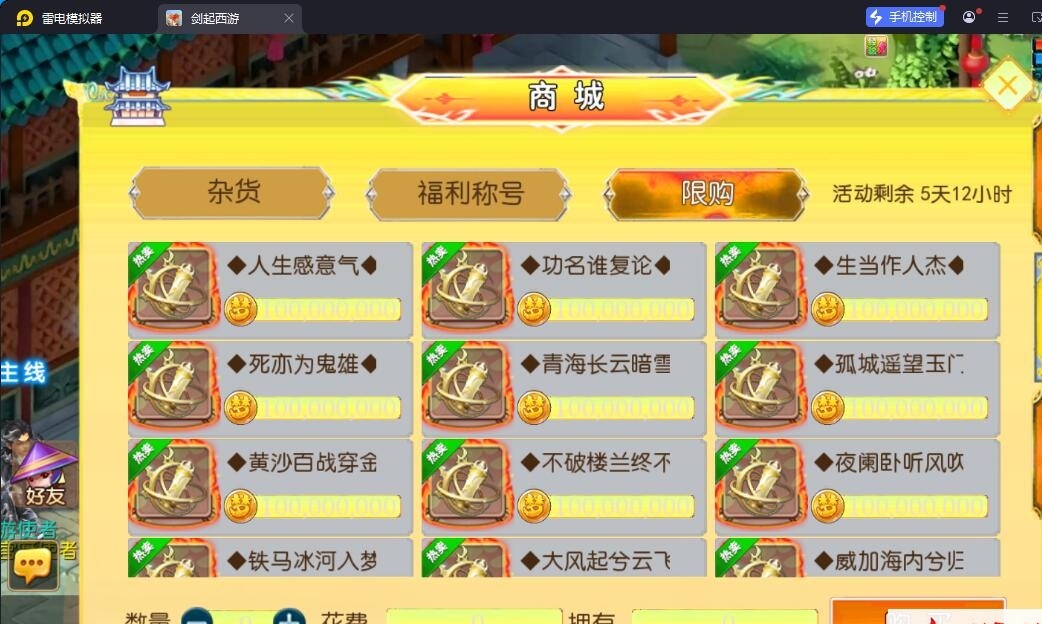 MT3梦幻手游【剑起西游尊享挂机版】最新整理单机一键即玩镜像端+Linux手工服务端+安卓苹果双端+GM后台+视频教程+全套源码