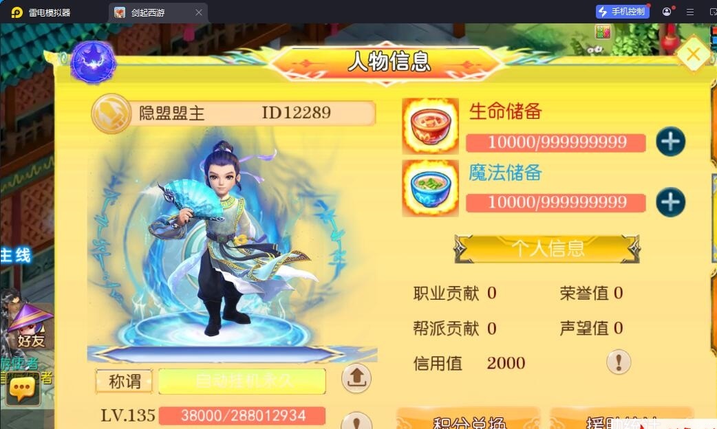 MT3梦幻手游【剑起西游尊享挂机版】最新整理单机一键即玩镜像端+Linux手工服务端+安卓苹果双端+GM后台+视频教程+全套源码