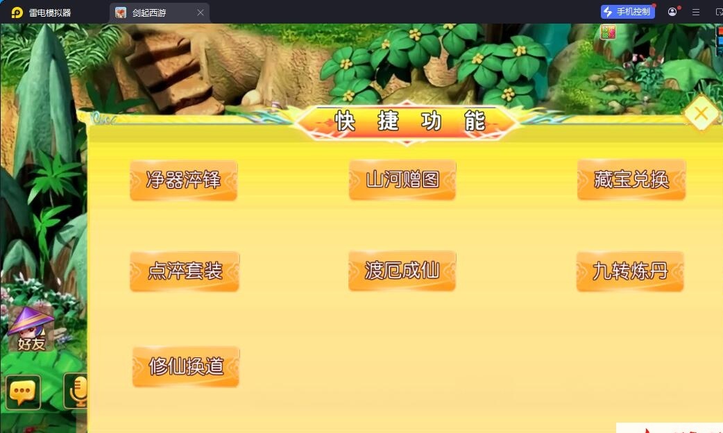 MT3梦幻手游【剑起西游尊享挂机版】最新整理单机一键即玩镜像端+Linux手工服务端+安卓苹果双端+GM后台+视频教程+全套源码
