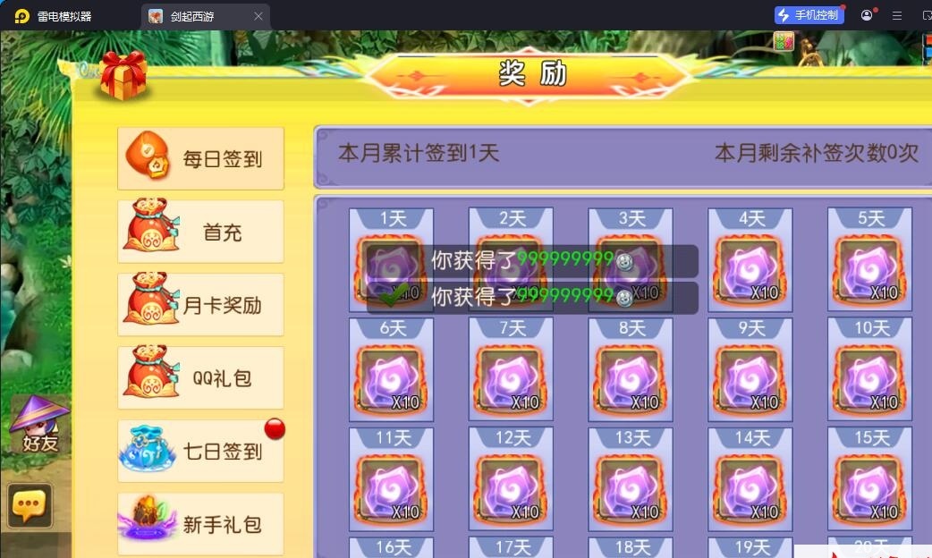 MT3梦幻手游【剑起西游尊享挂机版】最新整理单机一键即玩镜像端+Linux手工服务端+安卓苹果双端+GM后台+视频教程+全套源码