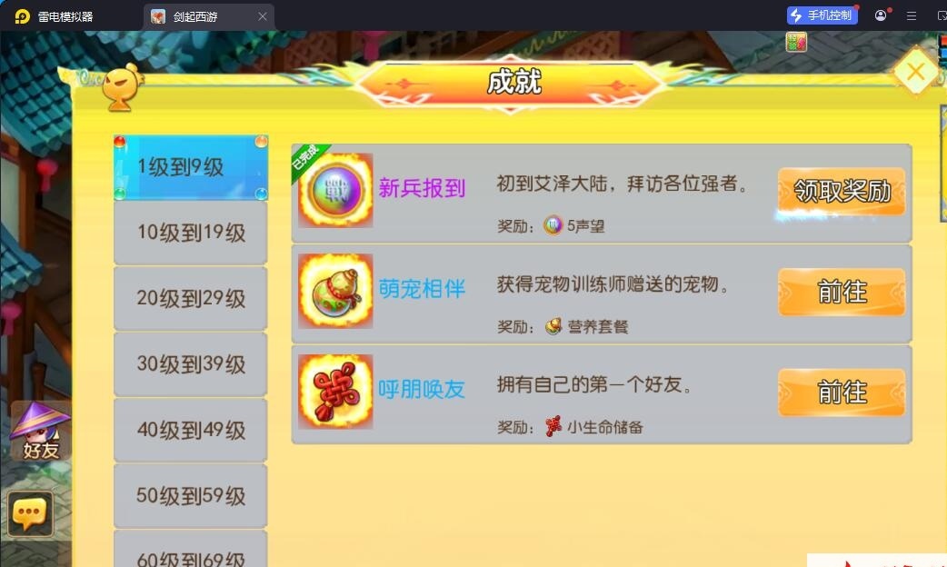 MT3梦幻手游【剑起西游尊享挂机版】最新整理单机一键即玩镜像端+Linux手工服务端+安卓苹果双端+GM后台+视频教程+全套源码
