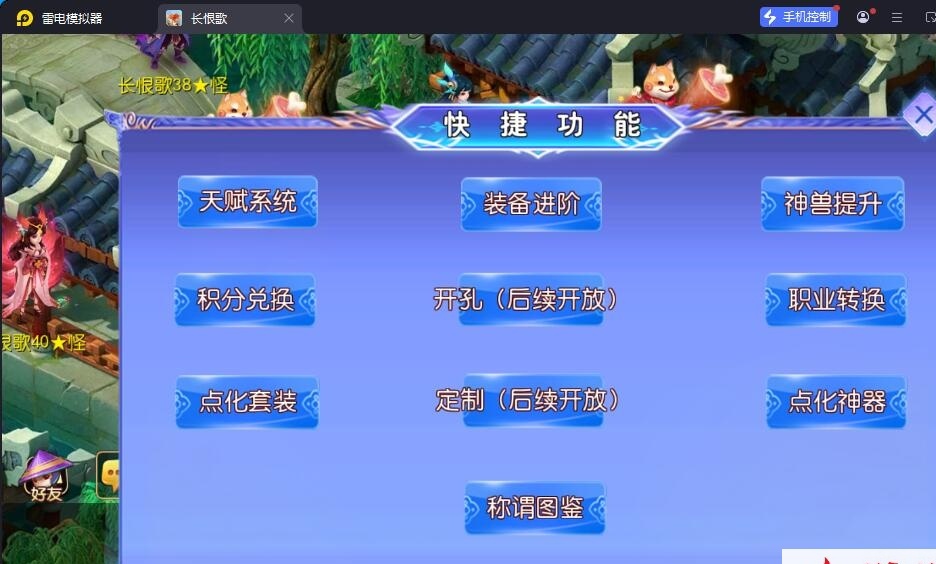 MT3梦幻手游【长恨歌尊享挂机版】最新整理单机一键即玩镜像端+Linux手工服务端+安卓苹果双端+GM运营后台+全套源码+视频教程