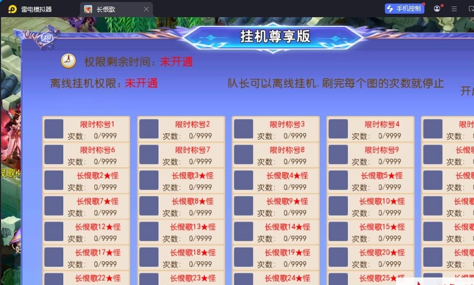 MT3梦幻手游【长恨歌尊享挂机版】最新整理单机一键即玩镜像端+Linux手工服务端+安卓苹果双端+GM运营后台+全套源码+视频教程