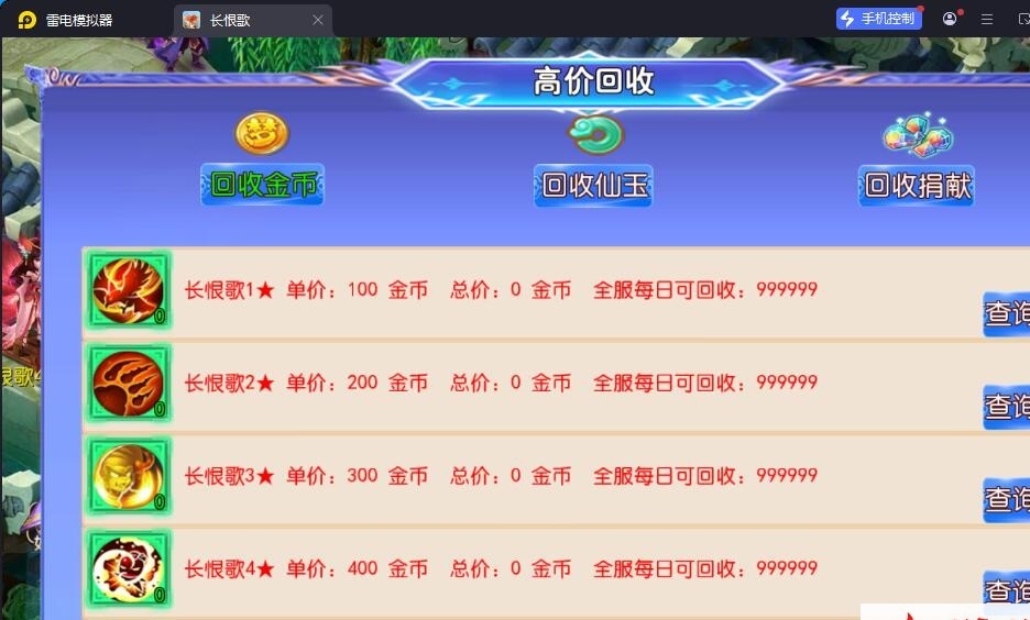 MT3梦幻手游【长恨歌尊享挂机版】最新整理单机一键即玩镜像端+Linux手工服务端+安卓苹果双端+GM运营后台+全套源码+视频教程