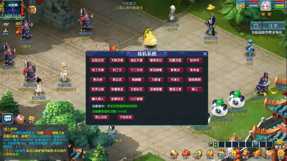 GGE2经典怀旧西游【梦江南2终极精修挂机版】Win2012服务端-带详细文本搭建教程-通用视频教程-GM工具-全套源码-安卓苹果PC三端-手游源码丨端游源码丨页游服务端丨免费游戏源码下载-青橙资源网 GGE2经典怀旧西游【梦江南2终极精修挂机版】Win2012服务端-带详细文本搭建教程-通用视频教程-GM工具-全套源码-安卓苹果PC三端-手游源码丨端游源码丨页游服务端丨免费游戏源码下载-青橙资源网