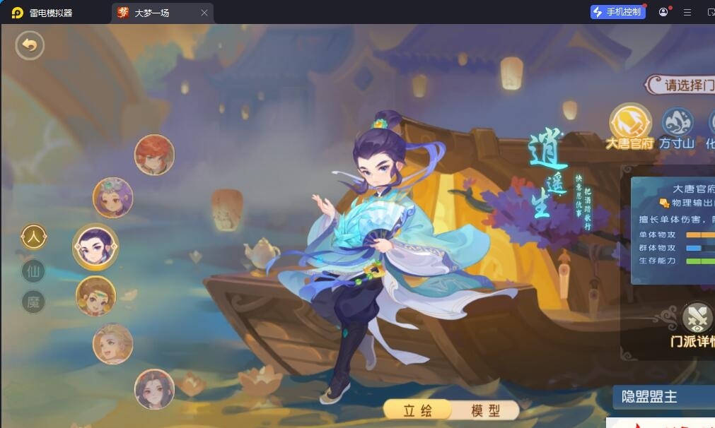 精品梦幻手游【MT3梦幻之大梦一场2】最新整理VM一键单机版+视频教程+GM运营后台+双端