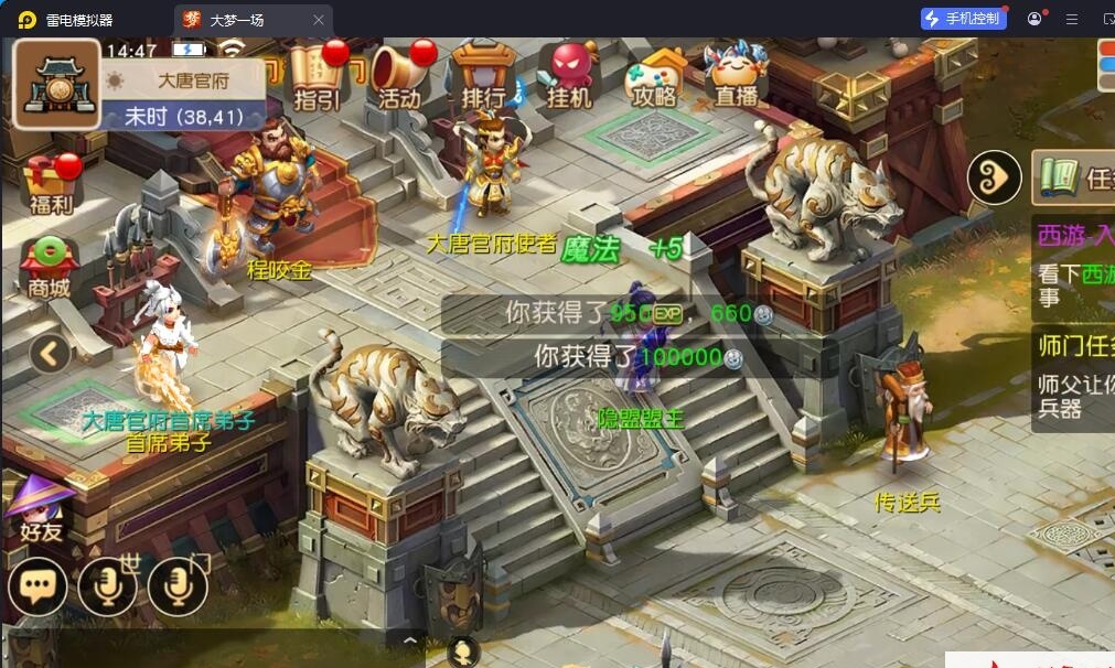 精品梦幻手游【MT3梦幻之大梦一场2】最新整理VM一键单机版+视频教程+GM运营后台+双端
