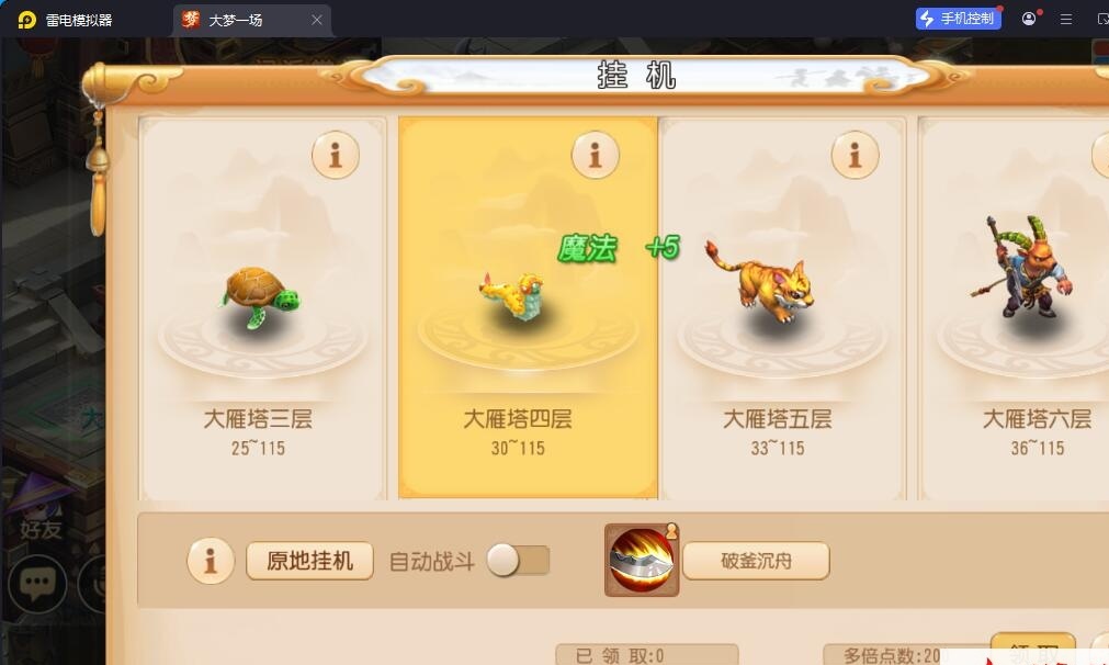 精品梦幻手游【MT3梦幻之大梦一场2】最新整理VM一键单机版+视频教程+GM运营后台+双端