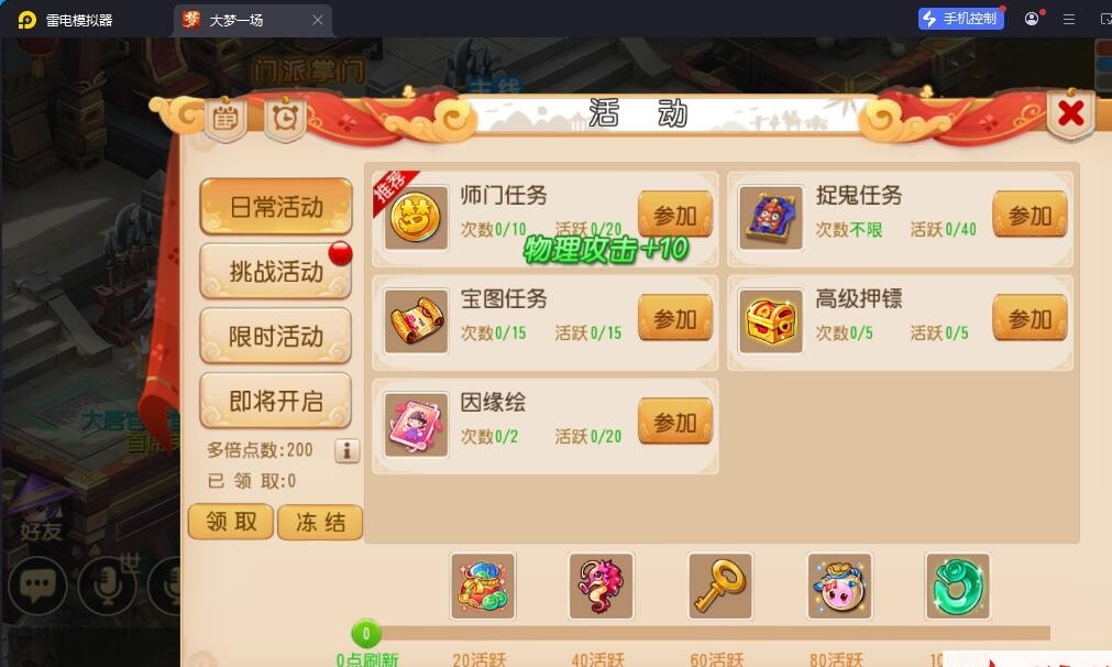 精品梦幻手游【MT3梦幻之大梦一场2】最新整理VM一键单机版+视频教程+GM运营后台+双端