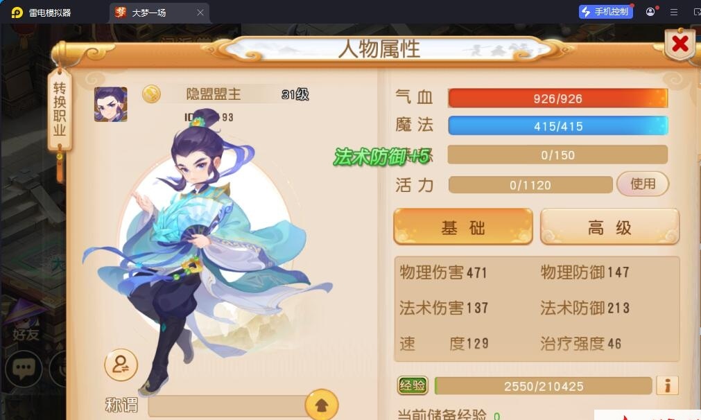 精品梦幻手游【MT3梦幻之大梦一场2】最新整理VM一键单机版+视频教程+GM运营后台+双端