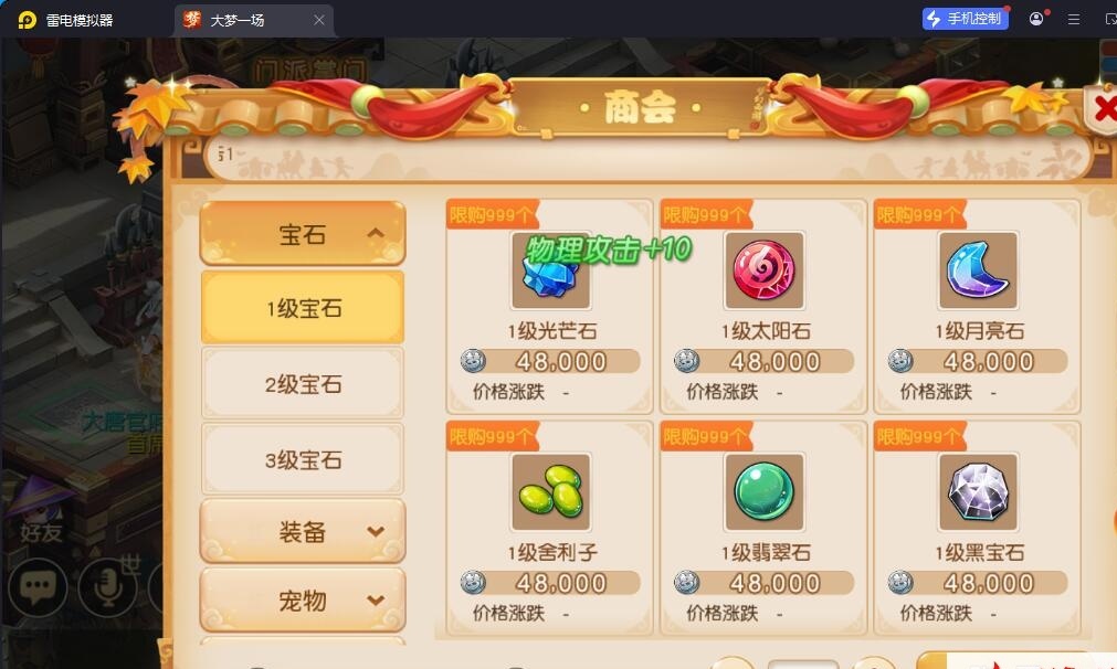 精品梦幻手游【MT3梦幻之大梦一场2】最新整理VM一键单机版+视频教程+GM运营后台+双端