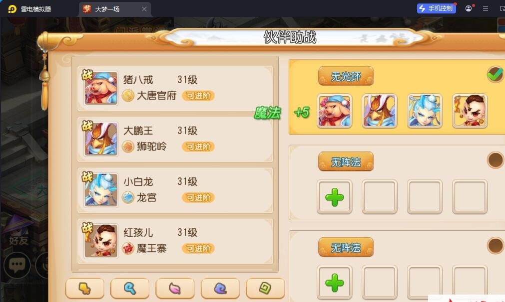 精品梦幻手游【MT3梦幻之大梦一场2】最新整理VM一键单机版+视频教程+GM运营后台+双端