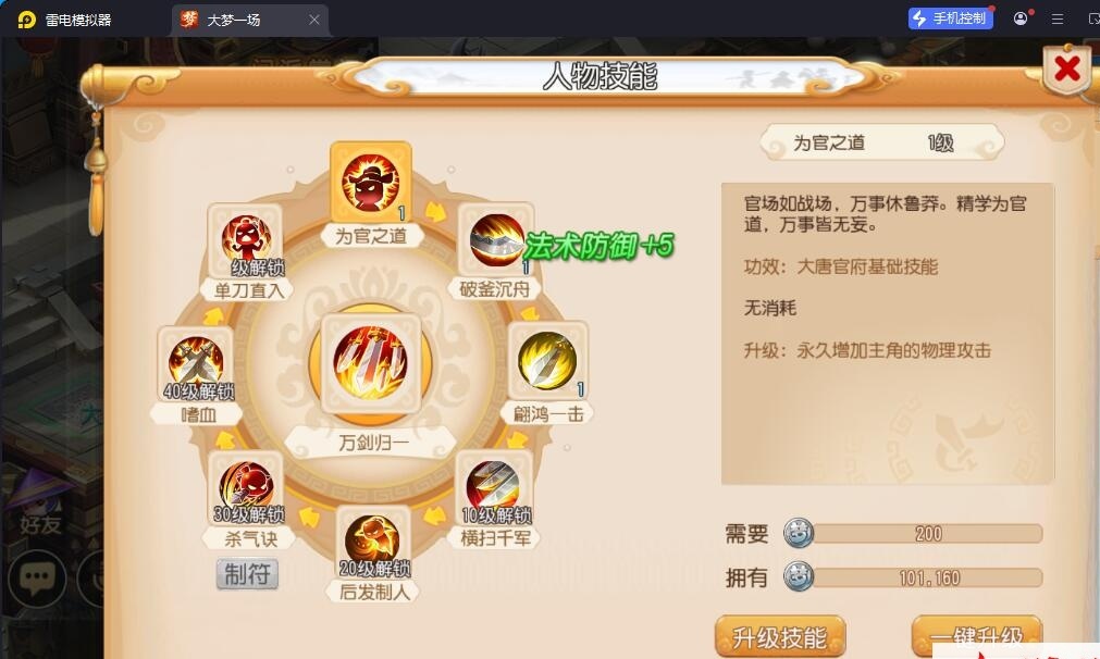 精品梦幻手游【MT3梦幻之大梦一场2】最新整理VM一键单机版+视频教程+GM运营后台+双端