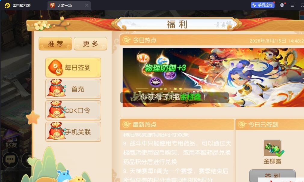 精品梦幻手游【MT3梦幻之大梦一场2】最新整理VM一键单机版+视频教程+GM运营后台+双端